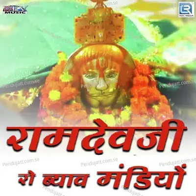 Ramdevji Ro Byav Mandiyo - Mangal Singh