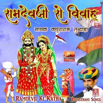 Ramdevji Ro Byavlo Marwadi  Pt  2 - Kapuraram Lundada album cover 