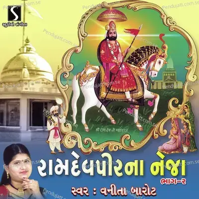 Ramdevpir Na Neja, Pt. 2 - Vanita Barot cover album