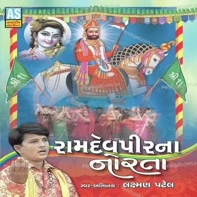 Ramdevpir Na Norta - Lakshman Patel
