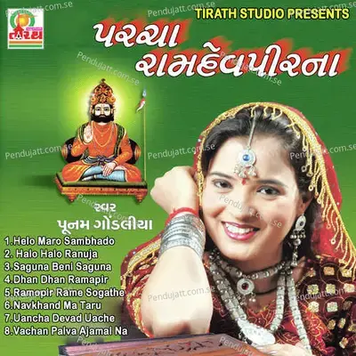 Sagunabeni Saguna - Farida Meer album cover 