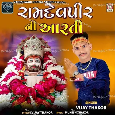 Ramdevpir Ni Aarti - Vijay Thakor album cover 