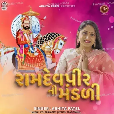 Ramdevpir Ni Mandali - Abhita Patel