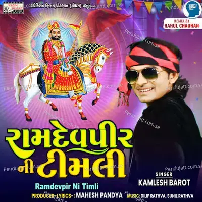 Ramdevpir Ni Timali - Kamlesh Barot album cover 