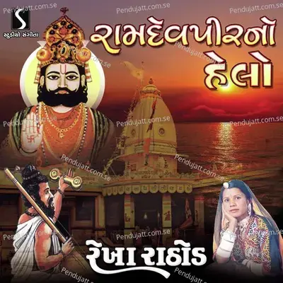 Ramdevpir No Helo - Rekha Rathod cover album