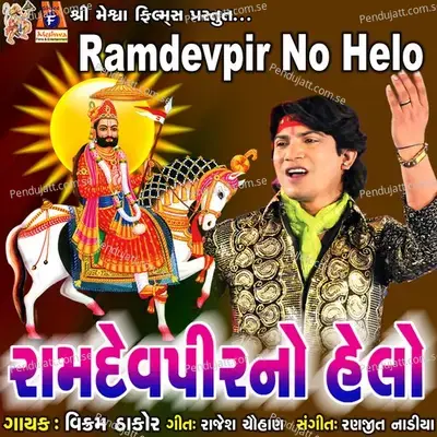 Ramdevpir No Helo - Vikram Thakor album cover 