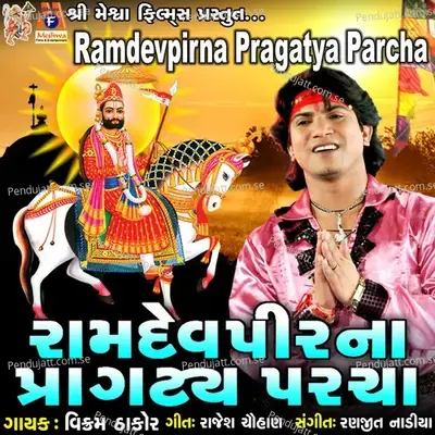 Ramdevpirna Pragatya Parcha - Vikram Thakor album cover 