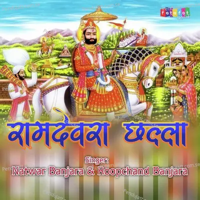 Ramdevra Challa - Natwar Banjara album cover 
