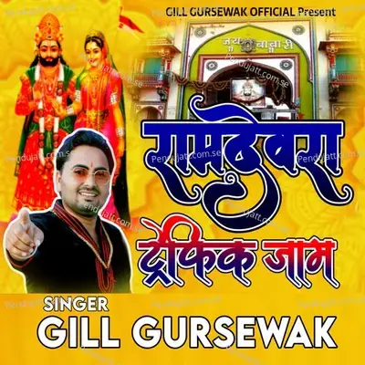 Ramdevra Traffic Jaam - Gill Gursewak album cover 