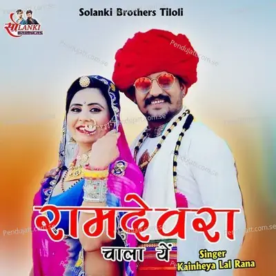 Ramdevre Chala - Kainheya Lal Rana album cover 