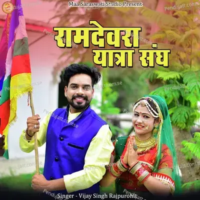 Ramdewara Yatra Sangh - Vijay Singh Rajpurohit album cover 
