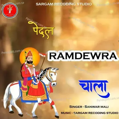 Ramdewra Chala - Sanwar Mali album cover 