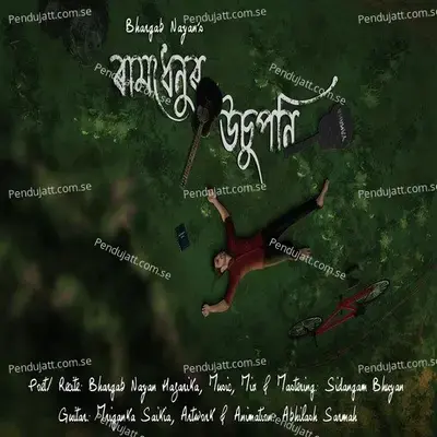 Ramdhenur Usuponi - Bhargab Nayan Hazarika album cover 