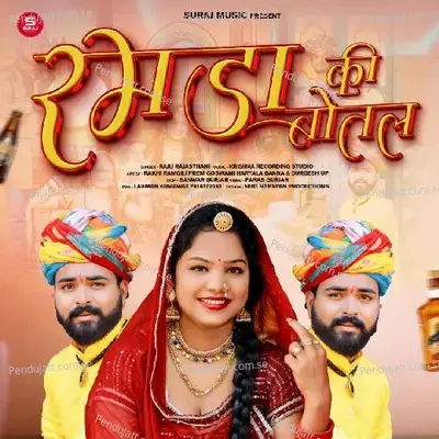 Rameda Ki Botal - Raju Rajasthani album cover 