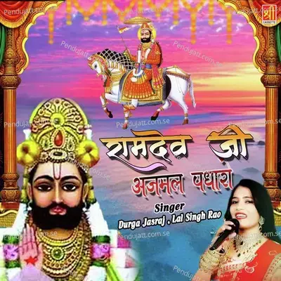 Parchyo Sunau Ajmal - Durga Jasraj album cover 