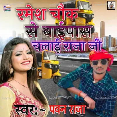 Rameshchauk Se Baipas Chali Raja Ji - Pawan Raja album cover 