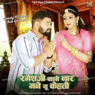 Rameshji Wali Naar Mane You Kehti - Sonu Kanwar
