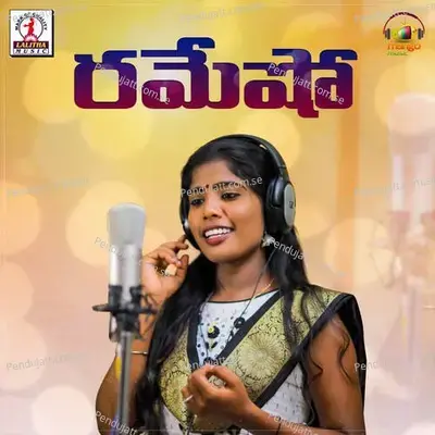 Ramesho - Lakshmi album cover 