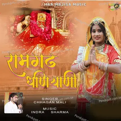 Ramgadh Dhaniyani - Chhagan Mali album cover 