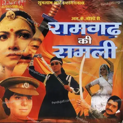 Banna Re Banna Na Maangu Heera Panna - Suresh Wadkar album cover 