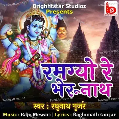 Ramgyo Re Bherunath - Raghunath Gurjar album cover 