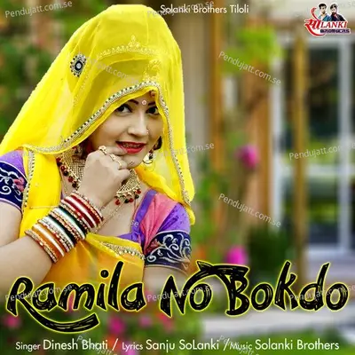 Ramila No Bokdo - Dinesh Bhati album cover 