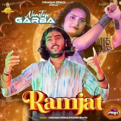 Ramjat - Chhagan Dewasi album cover 