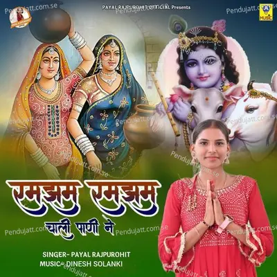 Ramjham Ramjham Chali Pani Ne - Payal Rajpurohit album cover 