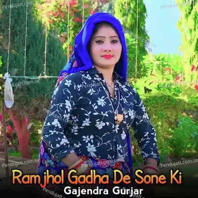 Ramjhol Gadha De Sone Ki - Gajendra Gurjar