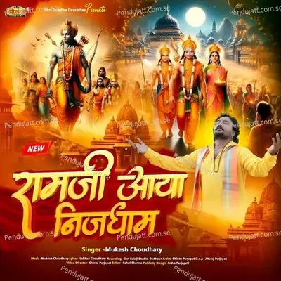 Ramji Aaya Nijdham - Mukesh Choudhary