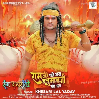 Ramji Ki Jai Hanumanji Ki Jai - Dr. Krishna N Sharma album cover 