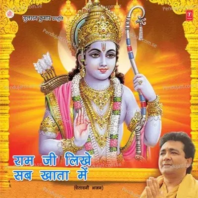 Ramji Likhe Sab Khata Mein - Hemraj Saini cover album