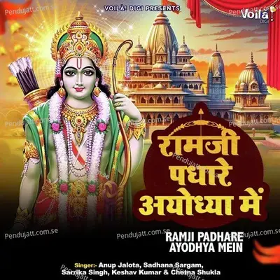 Jai Shree Ram - Keshav Kumar album cover 