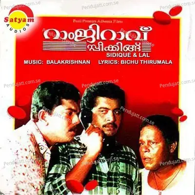 Kannirkayalil - Balakrishnan album cover 