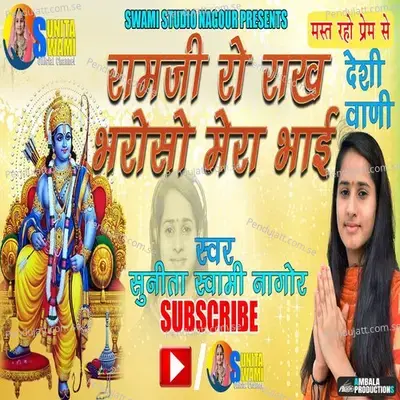 Ramji Ro Raakh Bharoso Mera Bhai - Sunita Swami album cover 