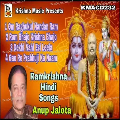 Ram Bhajo Krishna Bhajo - Anup Jalota album cover 