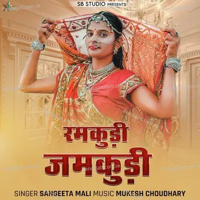 Ramkudi Jamkudi - Sangeeta Mali album cover 