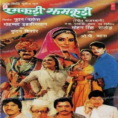 Bichhad Gayo Hansaro Jodo - Sad - O.P. Vyas album cover 