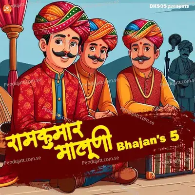 Ramkumar Maluni Bhajans 5 - Ramkumar Maluni cover album