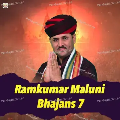 Ramkumar Maluni Bhajans 7 - Ramkumar Maluni