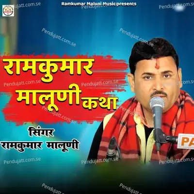 Ramkumar Maluni Katha - Ramkumar Maluni