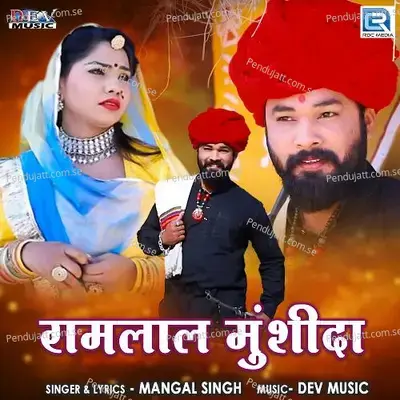 Ramlaal Munshida - Mangal Singh album cover 