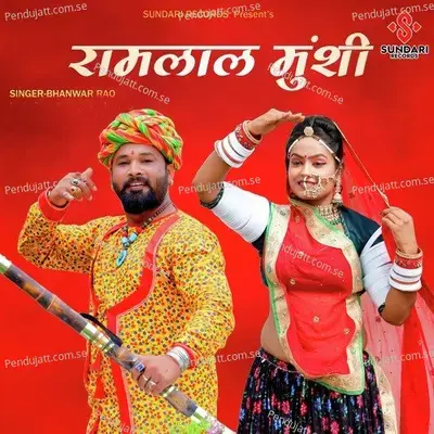 Ramlal Munshi - Bhanwar Rao album cover 