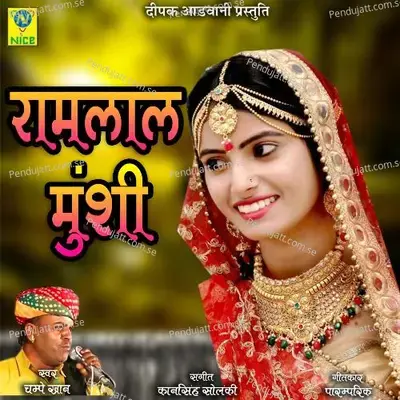 Ramlal Munshi - Champe Khan