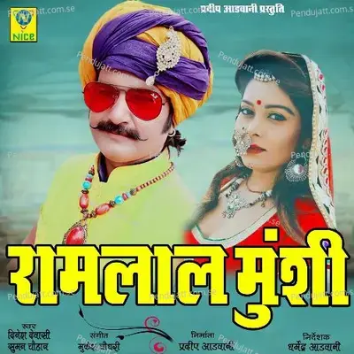 Ramlal Munshi mp3 song
