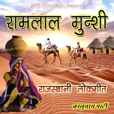 Ramlal Munshi - Kalunath Party album cover 