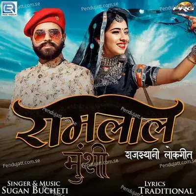 Ramlal Munshi - Sugan Bucheti album cover 