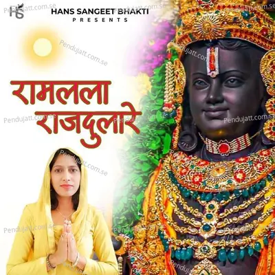 Ramlala Rajdulare - Sunita Devi Hans album cover 