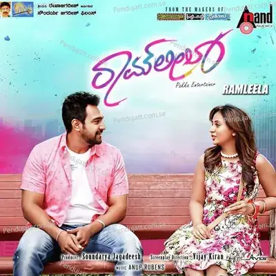 O Amulya Amulya - Vijay Prakash album cover 