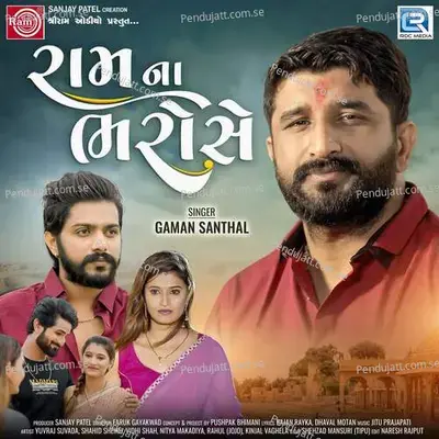 Ramna Bharose - Gaman Santhal album cover 